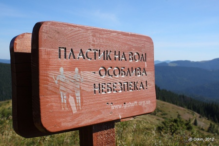 Прибирання озера Несамовитого